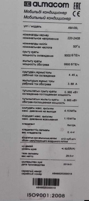 Продам Кондиционер (мобильный)