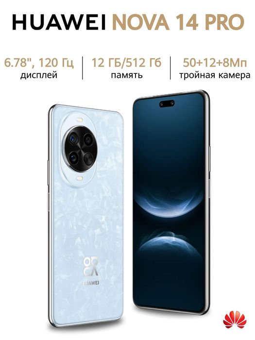 Huawei nova 14 pro