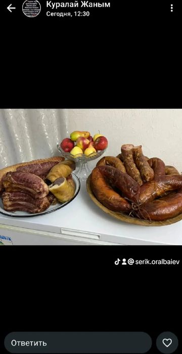 Копченая каз жая