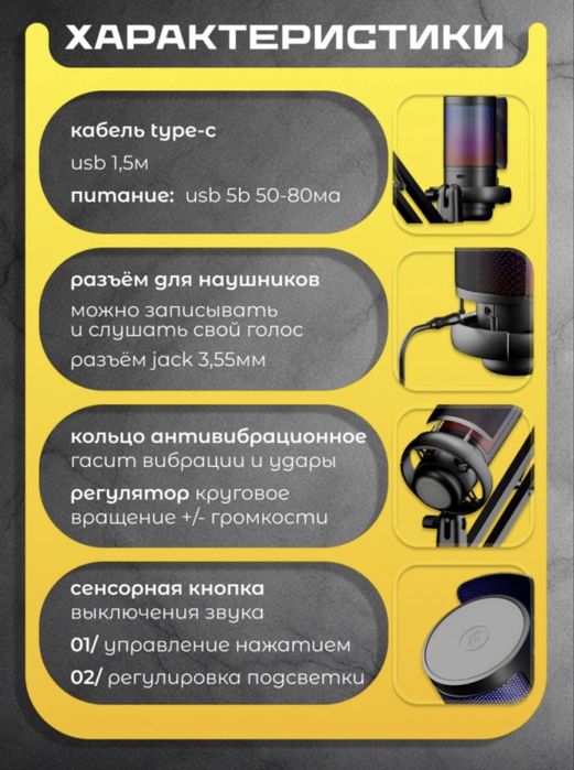 Микрофон для компьютера.