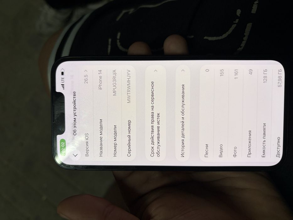 Iphone 14 срочно хорошая уступка