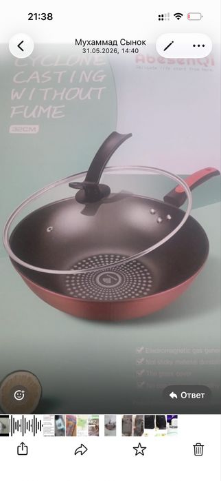 Продам сковородку