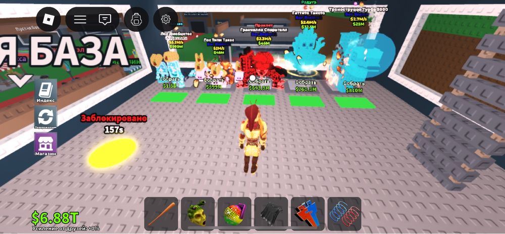 Брайнрот сатылады арзанга