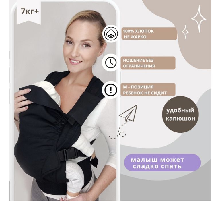 SlingoEmma эргорюкзак 4+ мес