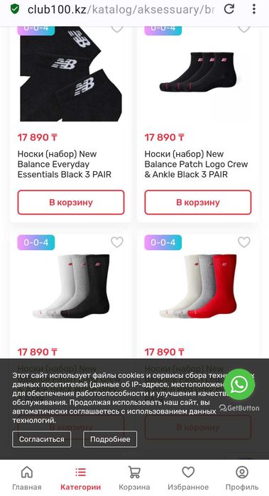 Носки New Balance Performance Basic. Размер Large US 10-12, EU 43-46.