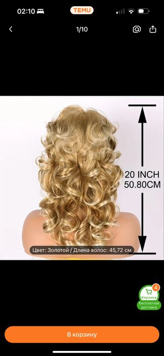 Парик блонд Ирина Аллегрова шикарное качество волосы