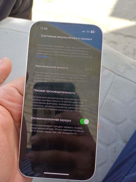 Iphone 14 83% Емкость
