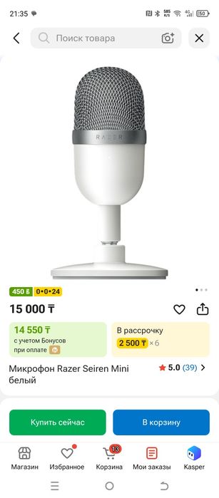 Микрофон Ryzen mini