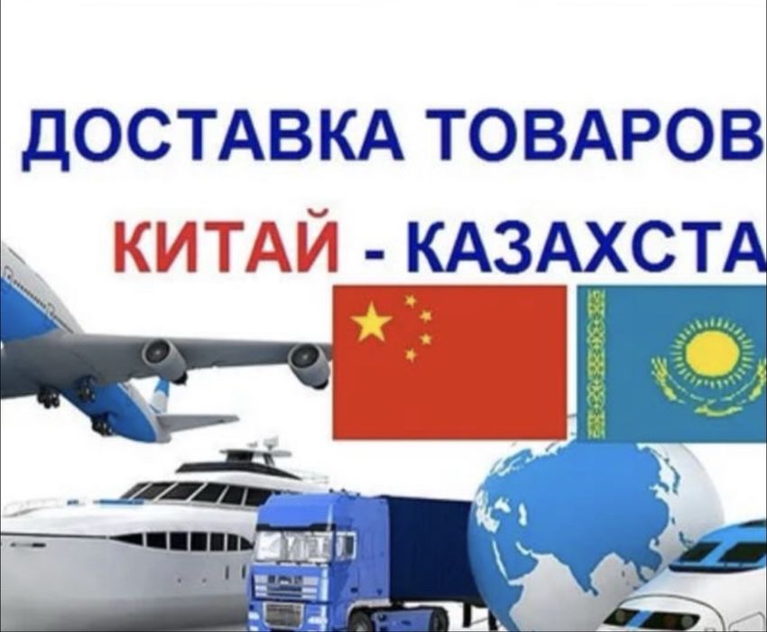 Дайын бизнес карго