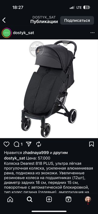 Коляска детская  демесезонная