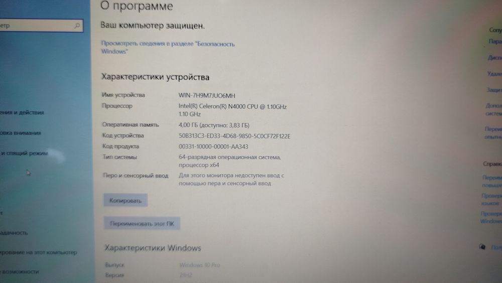 Asus x507m celeron N4000