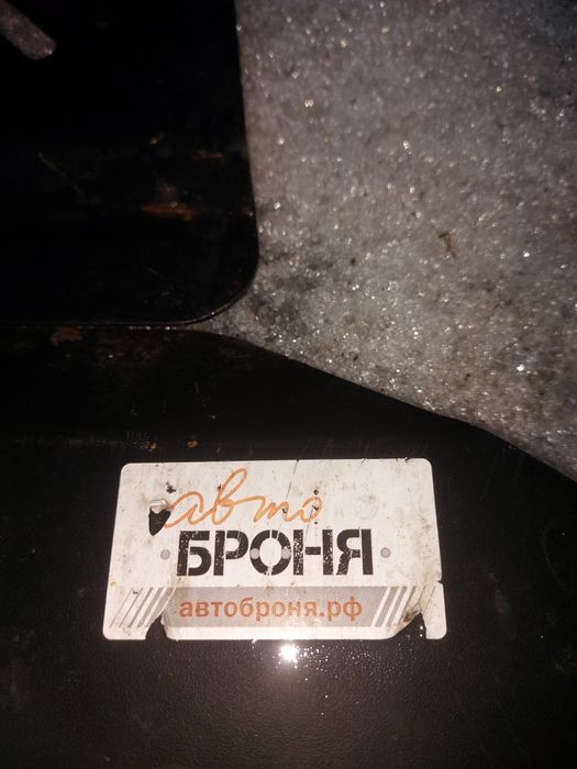 Продам защиту на рх300