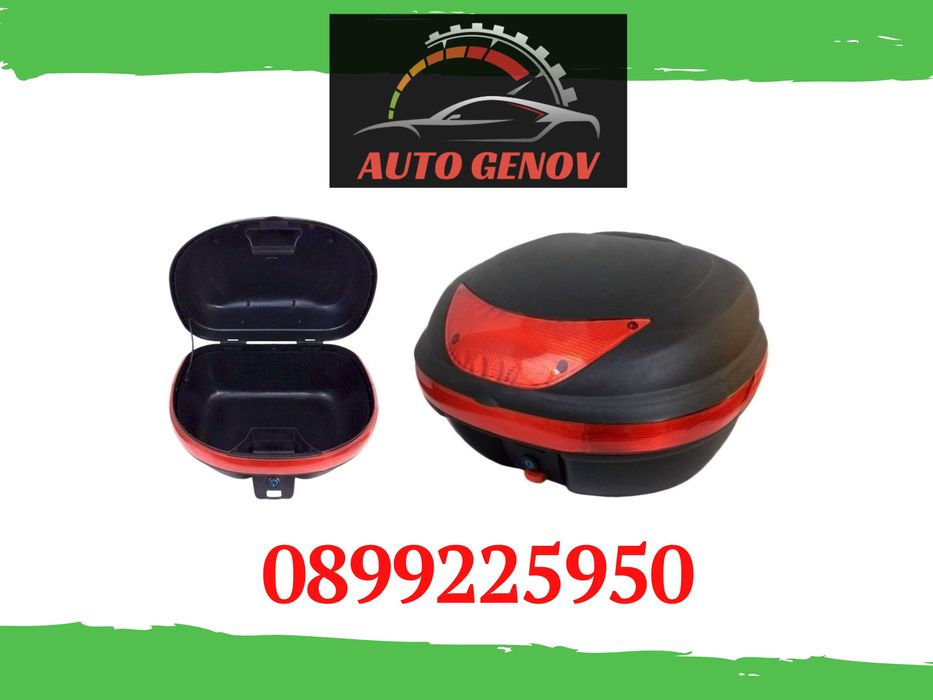 Куфар За Скутер, 29 литра, Заключващ Механизъм, Стойка За Монтаж