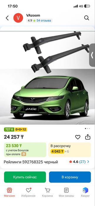 Продам рейлинги новые
