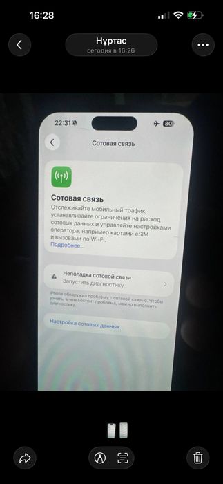 Айфон 16плюс 256/92