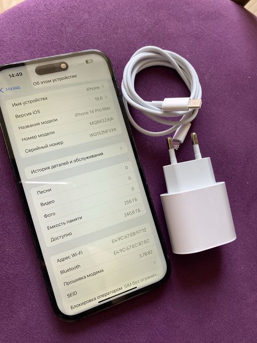 iPhone 14 pro max  256gb  В идеале!