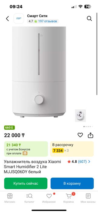 Xiaomi Mijia Humidifier 2 Lite