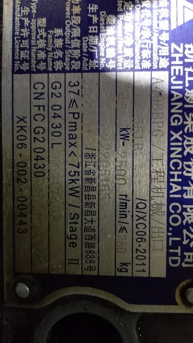 Двигатель минипогрузчика XINCHAI 498 BPG