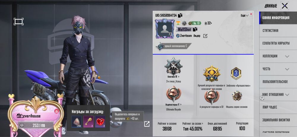 Акк в пабге вроде норм