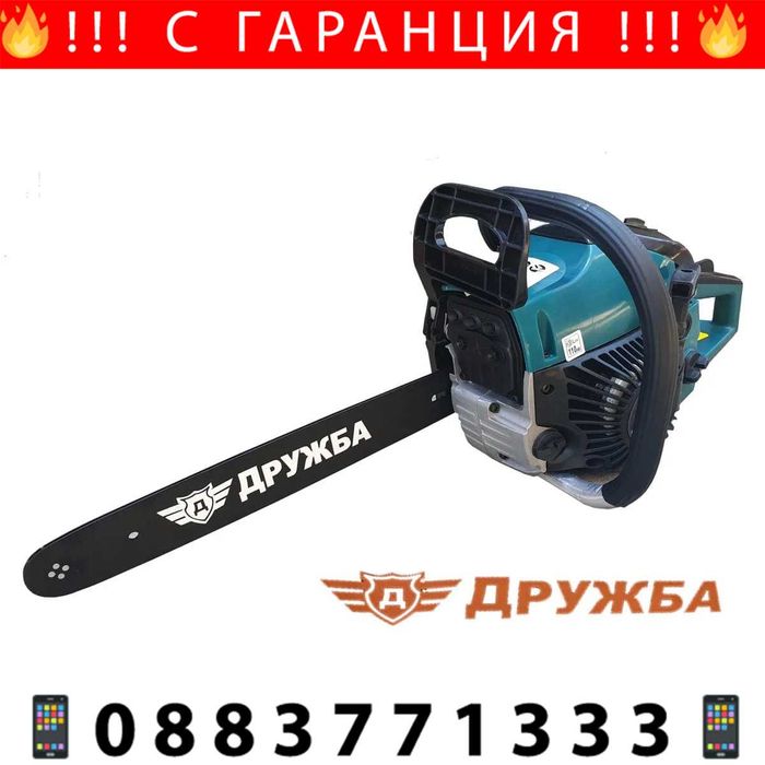 РУСКА Бензинова Резачка за Дърва Дружба 58cc 4hp DR-06 + ЛЕД ФЕНЕР