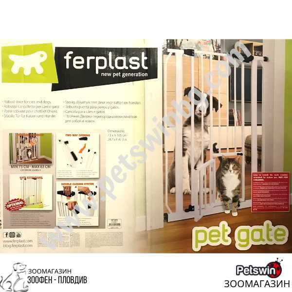 Здрава Врата за Кучета и Котки - 73см/105см - Ferplast Pet Gate