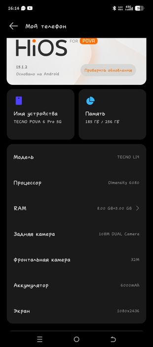 Обменяю телефон Tecno pova 6 pro 5g