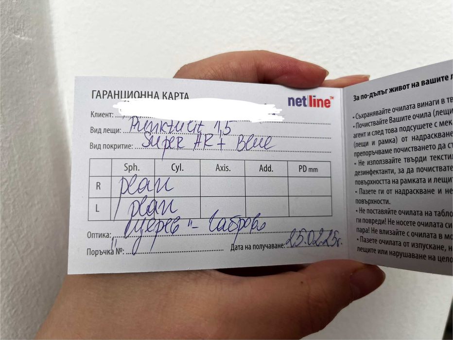 Очила Anti Blue light за компютър