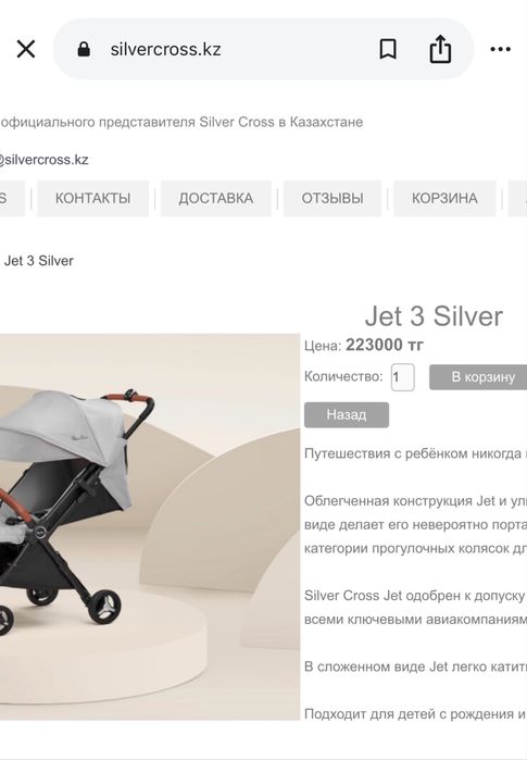 Продам коляску Silver cross Jet3