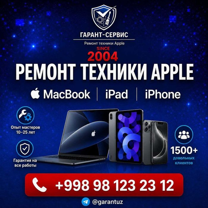 Ремонт техники Apple MacBook iPad iPhone экраны аккумуляторы шлейф т.д