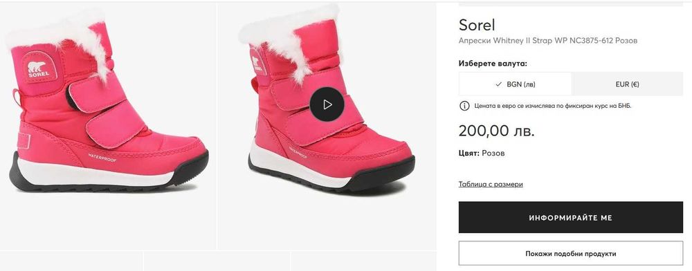 Нови боти/ботуши/апрески на Naturino, Geox, Primigi, Superfit - н. 23