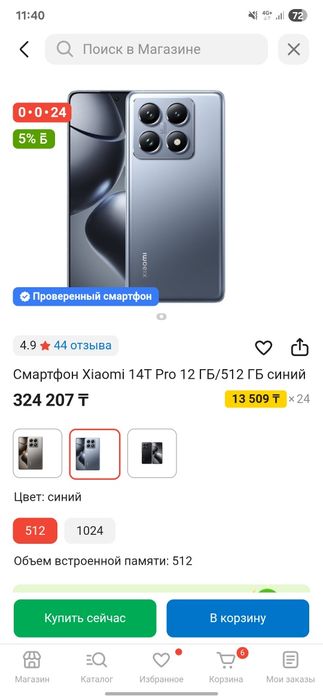 Новый Смартфон Xiaomi 14T Pro