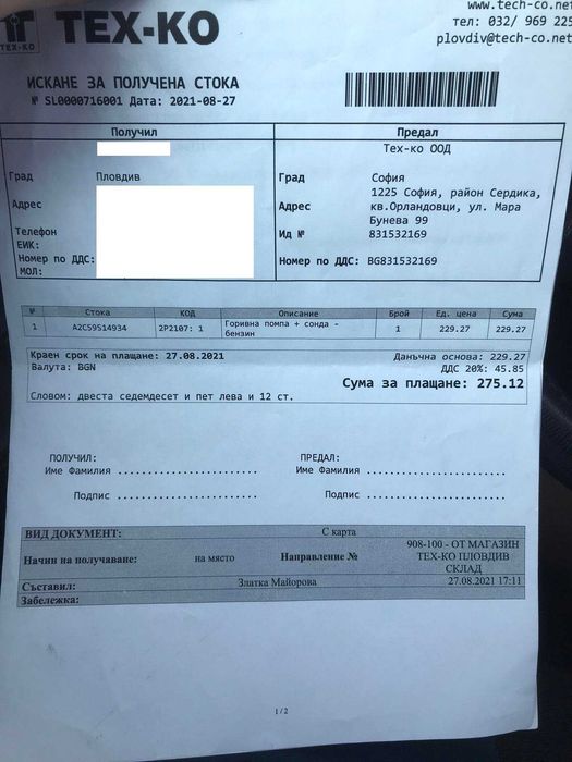 Горивна помпа + сонда VDO A2C59514934 за Мерцедес