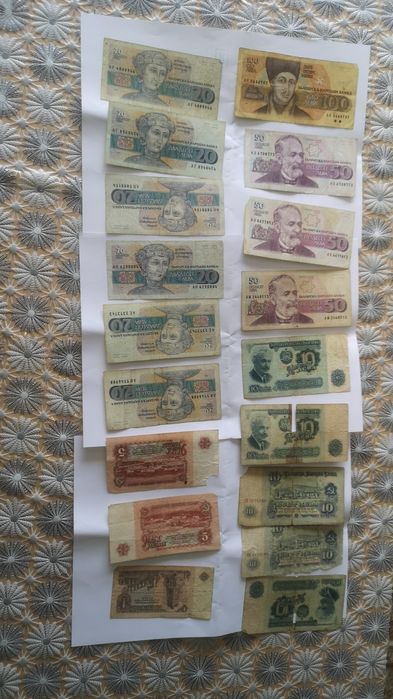 Банкноти от соца