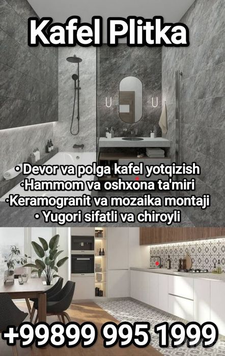 Электрика, Сантехника, Кафель , Сварка.