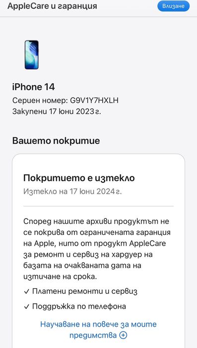 iPhone 14 purple 256GB - перфектен