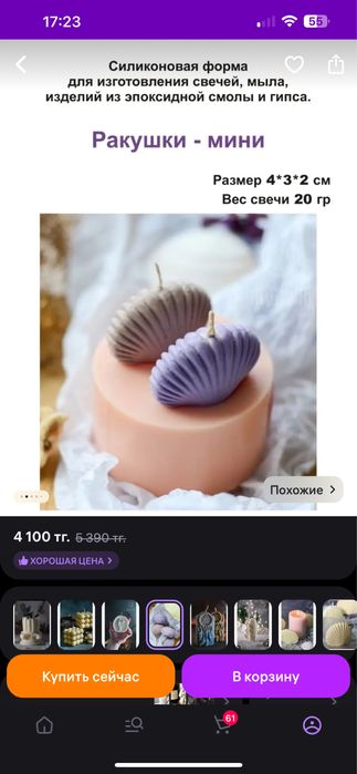 Силиконовые формы для свечей