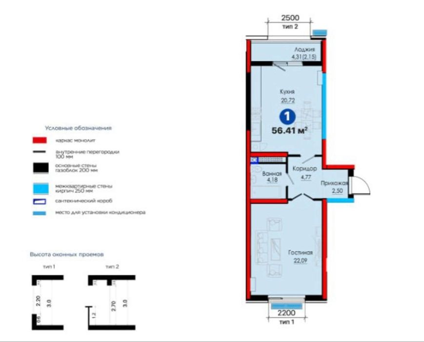 Продаётся 2ком NRG Jomiy 56м2 ор-р: круг Джомий, Строй рынок