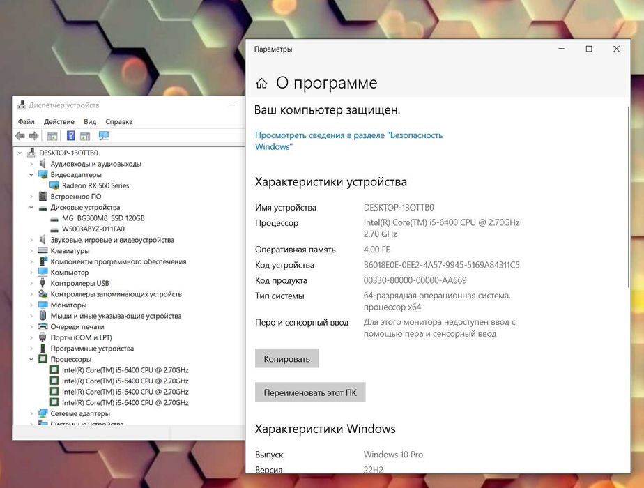 Компьютер core i5 6400 rx 560