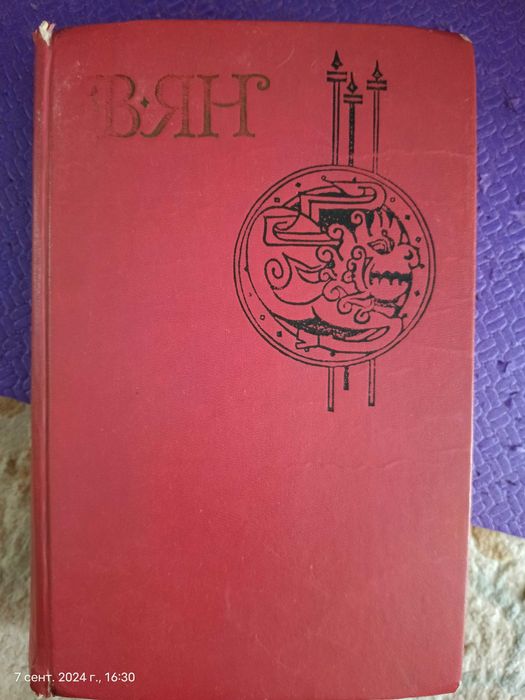 книги исторические