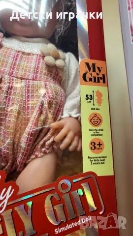 Кукла реалистично бебе 53см