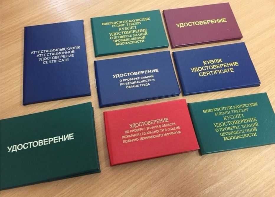 Корочки, Повышение квалификации, Курсы обучение, Промбез, БиОТ, ПТМ