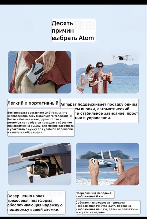 Дрон квадракоптер