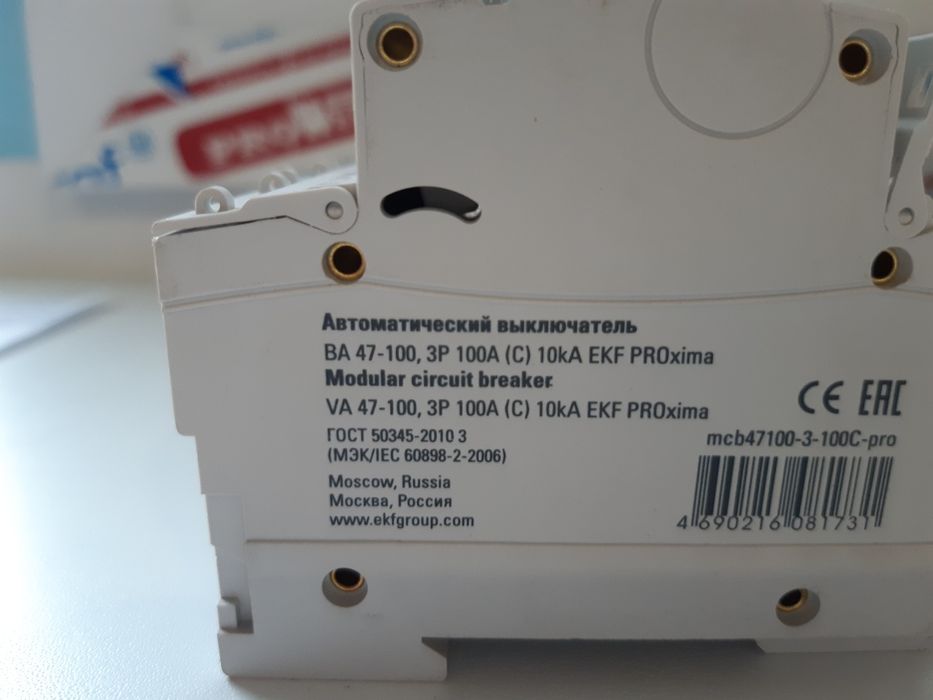 Продам автоматический выкл