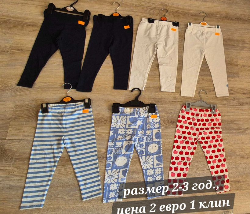 детски дрешки на достъпни цени