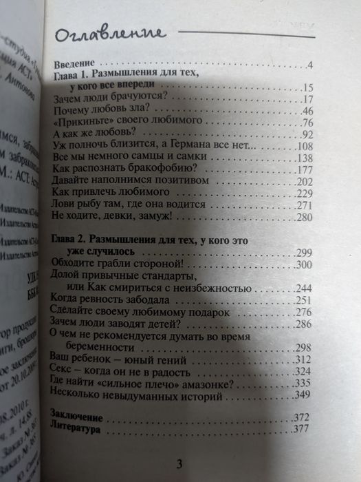 Психология. Свияш. Вагин. Цветков. Имагинатор