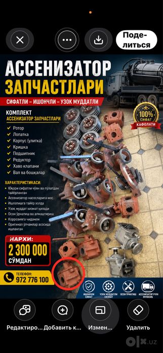 Вакумни насос 505 коо 503 коо барча турдаги асартимент лар бор