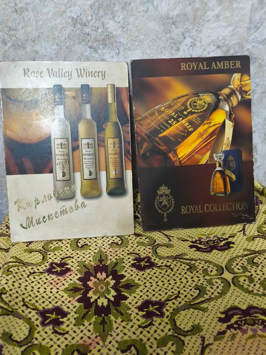Колекционерски ретро картини (пана) – Карловска Мискетова & Royal Amber