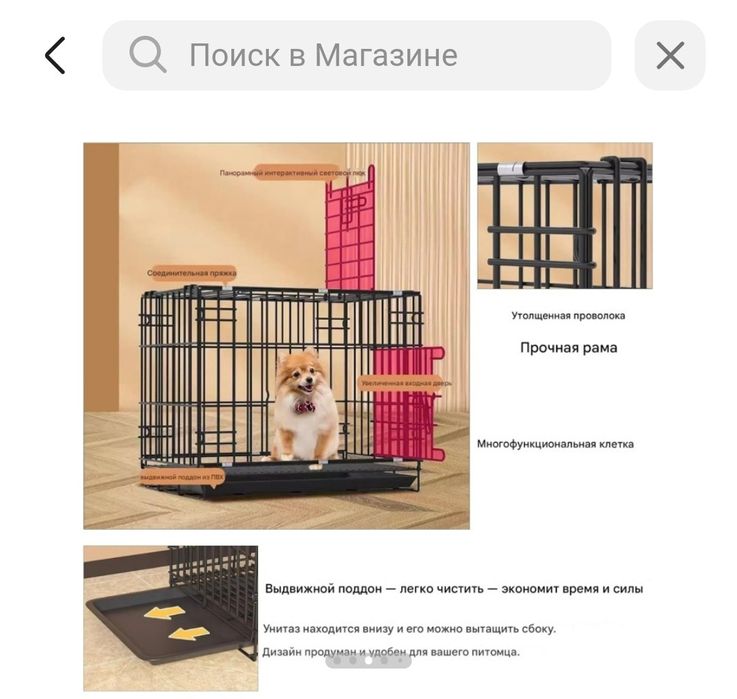 Клетки для животных