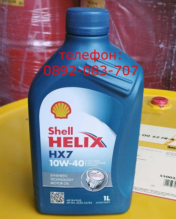 Двигателно масло 5w30 5w40 10w40 15w40 Shell за автомобили
