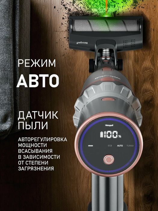 Вертикальный беспроводной пылесос Weissgauff V12 BLDC